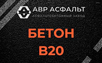 Бетон B20 в Бузаево