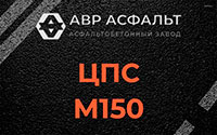 ЦПС М150 в Бузаево