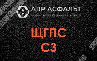 ЩГПС С3 в Бузаево
