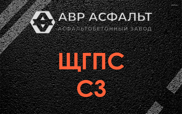 ЩГПС С3 в Бузаево