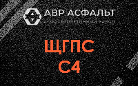 ЩГПС С4 в Бузаево