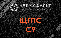 ЩГПС С9 в Бузаево