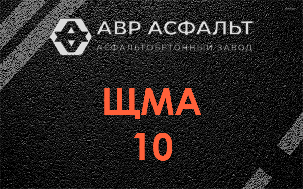 ЩМА 10 в Бузаево