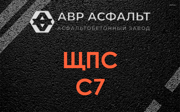 ЩПС С7 в Бузаево