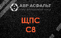 ЩПС С8 в Бузаево